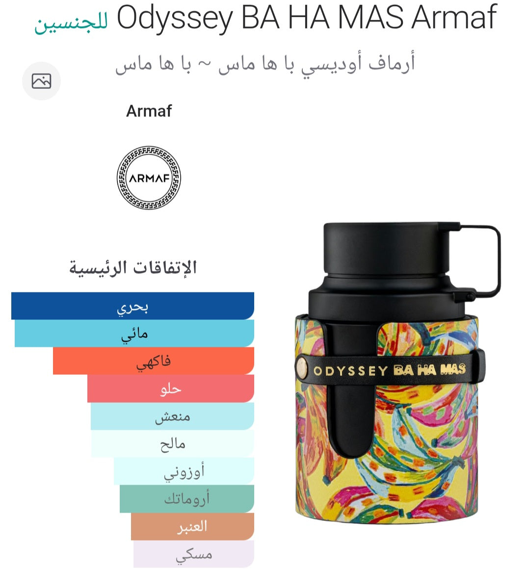 Odyssey BA HA MAS Armaf