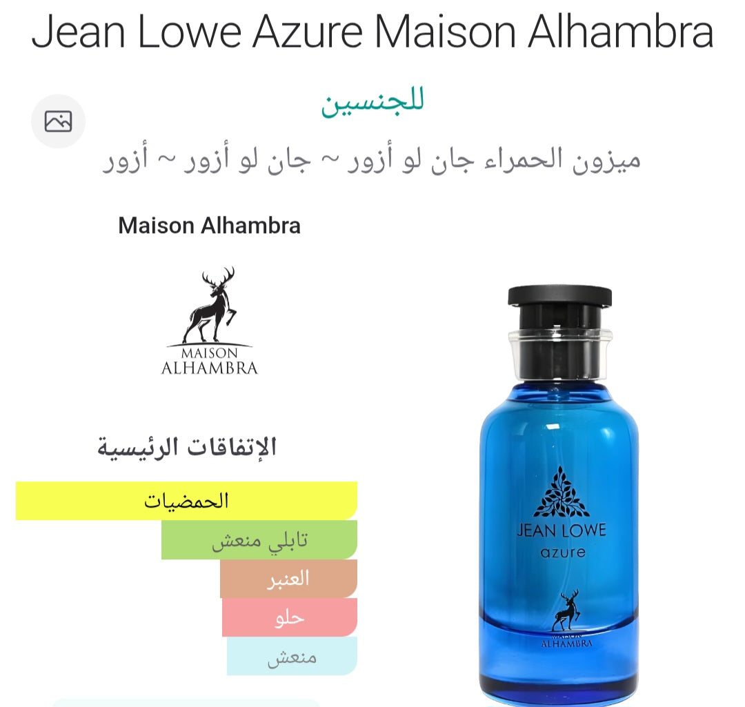 Jean Lowe Azure Maison Alhambra