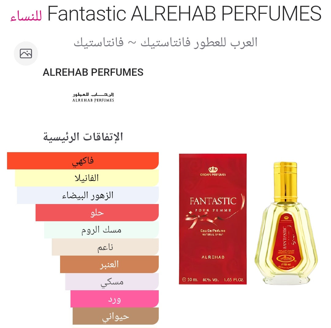 Fantastic ALREHAB PERFUMES