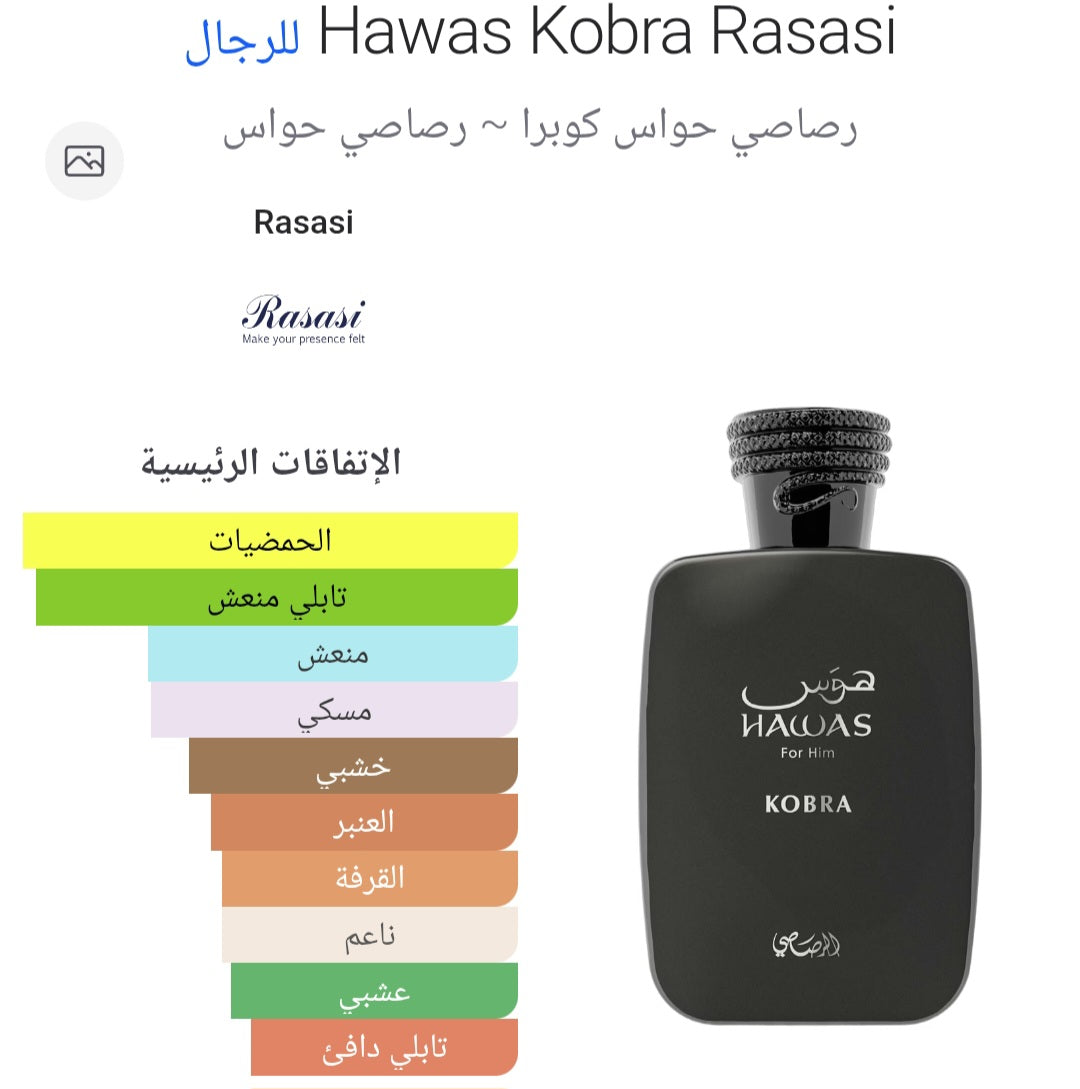 Hawas Kobra Rasasi