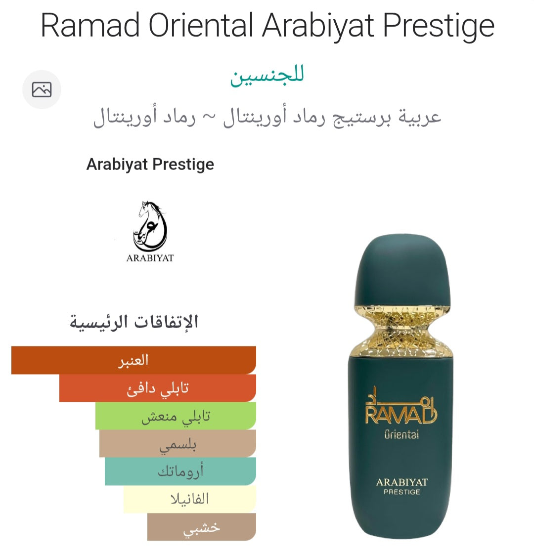 Ramad Oriental Arabiyat Prestige