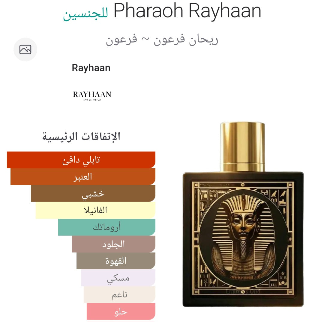 Pharaoh Rayhaan