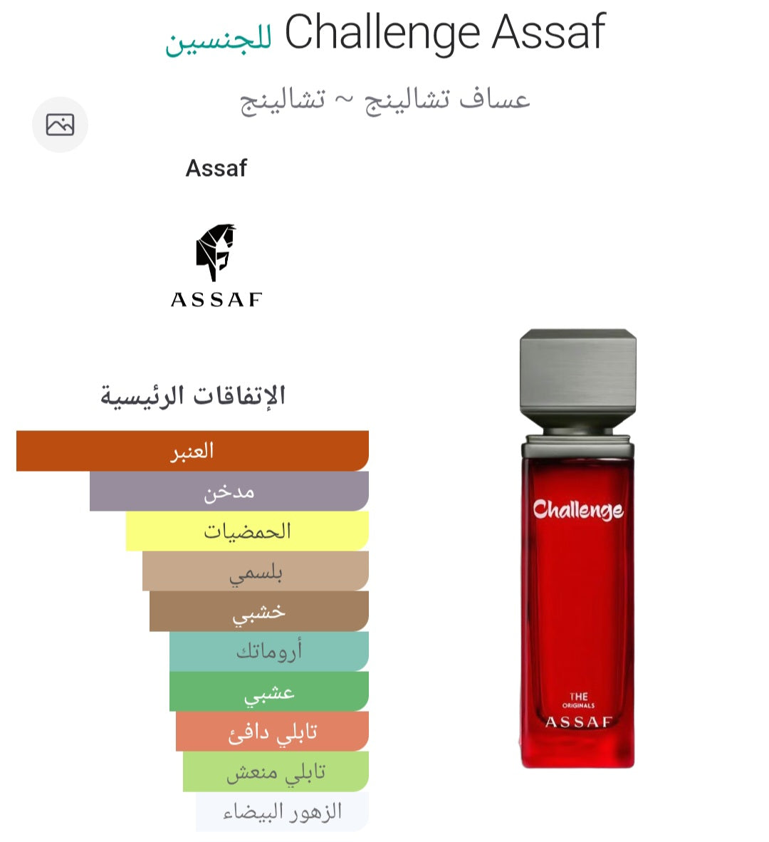 Challenge Assaf