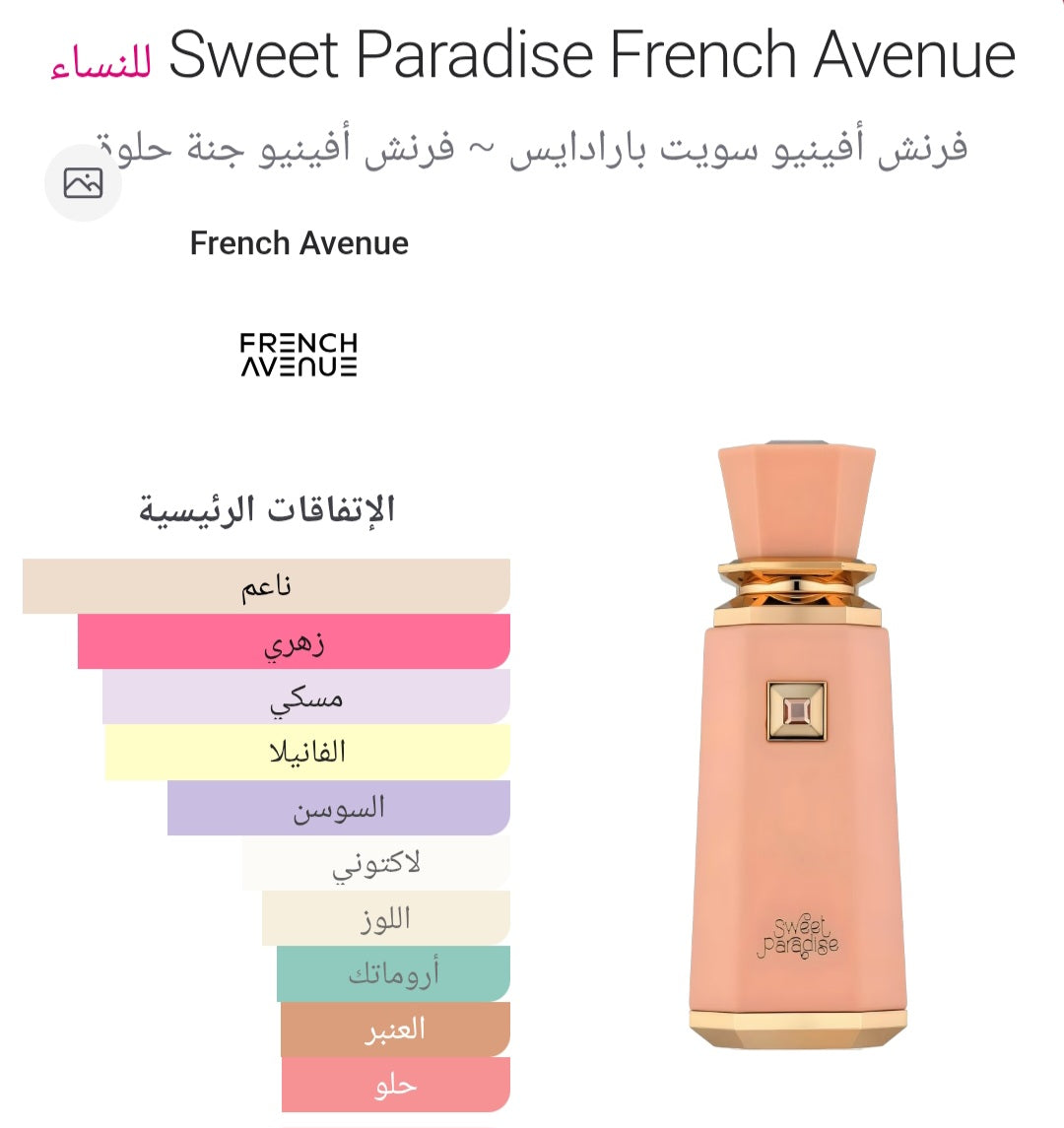 Sweet Paradise French Avenue