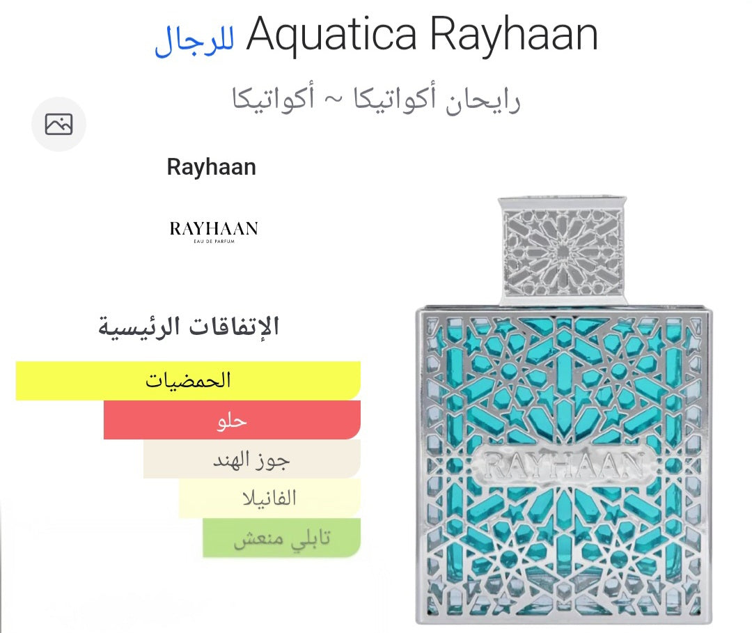 Aquatica Rayhaan