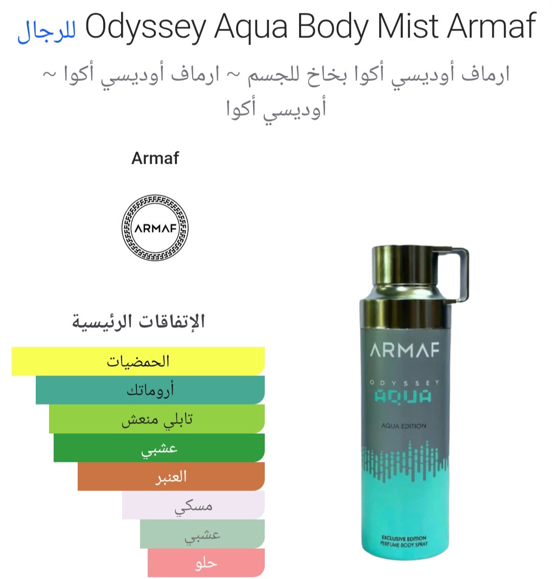 Armaf Odyssey Aqua Edition Deodorant Spray 200ML