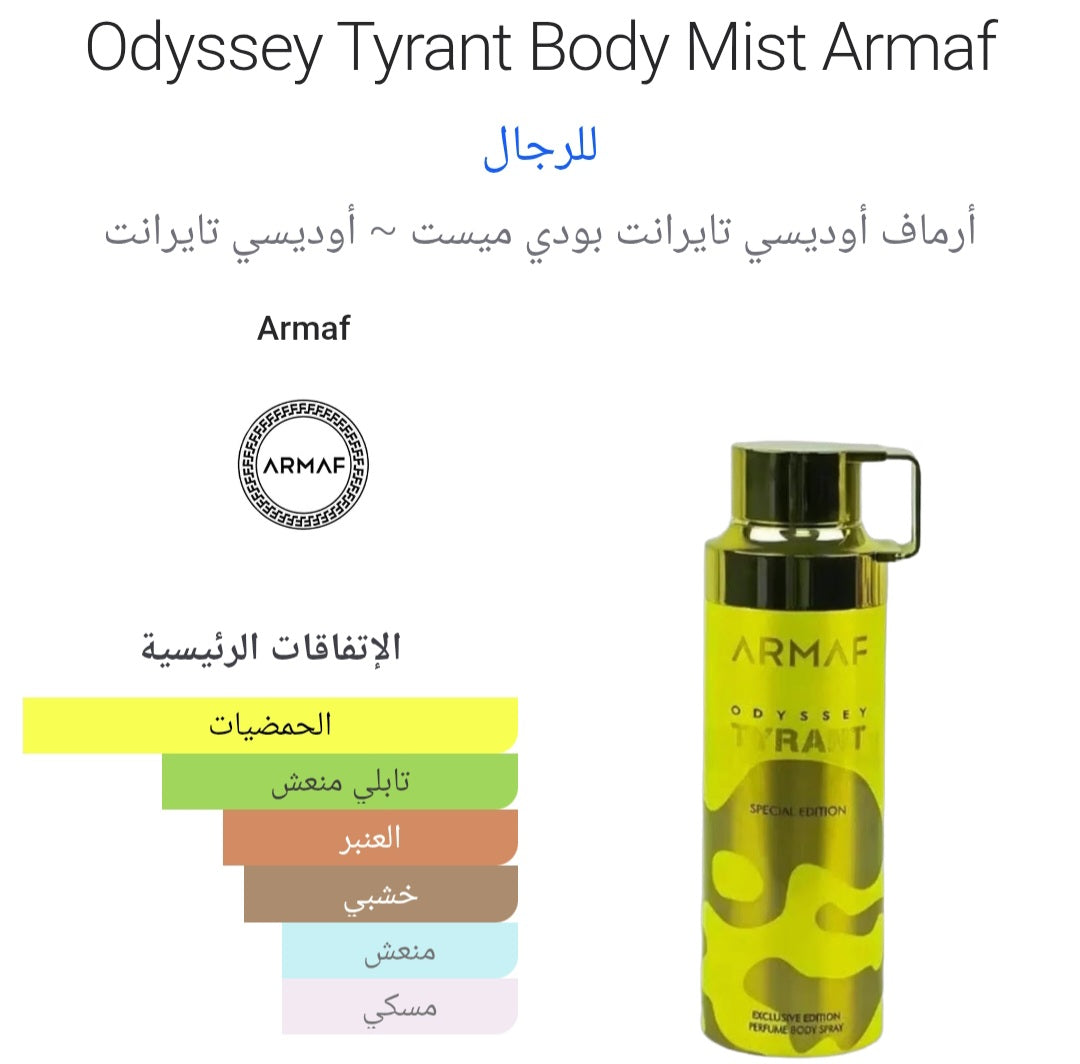 Armaf Odyssey Tyrant Special Edition Deodorant Spray 200ML