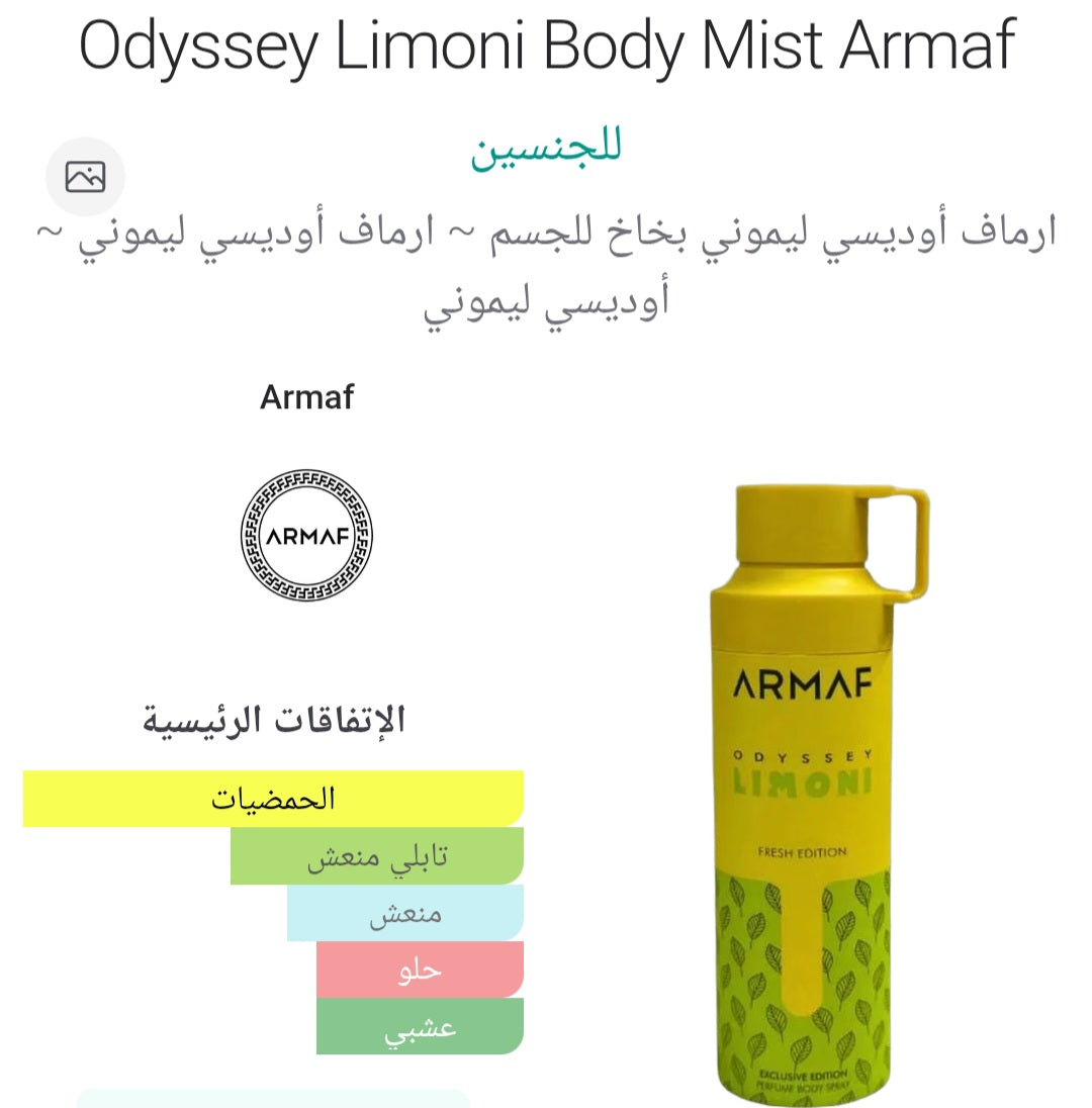 Armaf Odyssey Limoni Fresh Deodorant Spray 200ML
