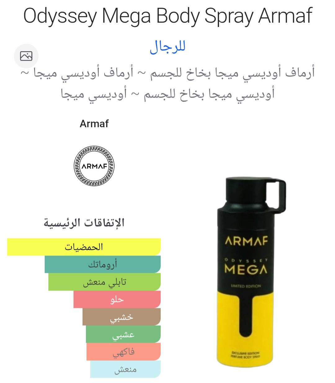 Armaf Odyssey Mega man Deodorant Spray 200ML