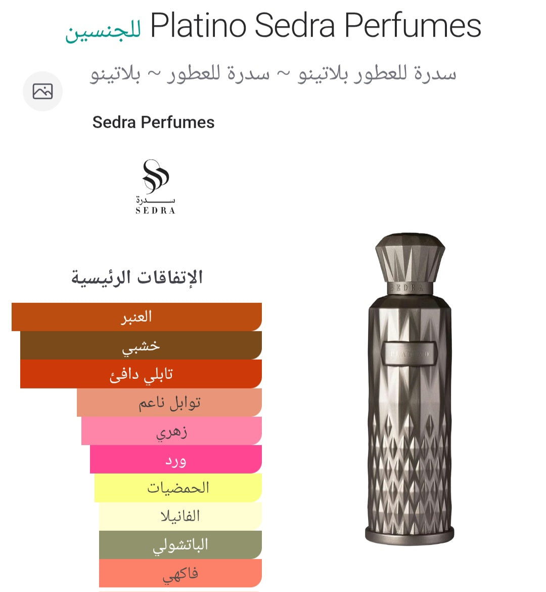 Platino Sedra Perfumes