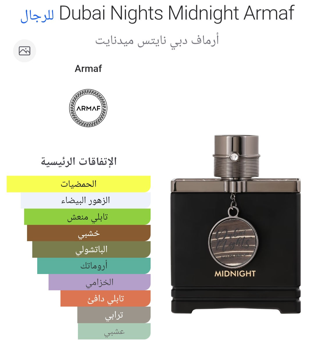 Dubai Nights Midnight Armaf