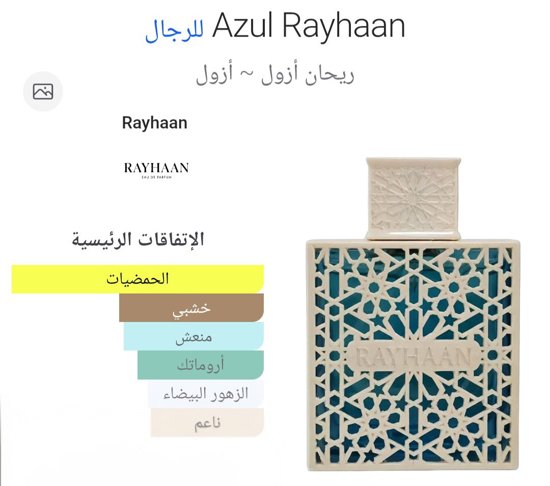 Azul Rayhaan
