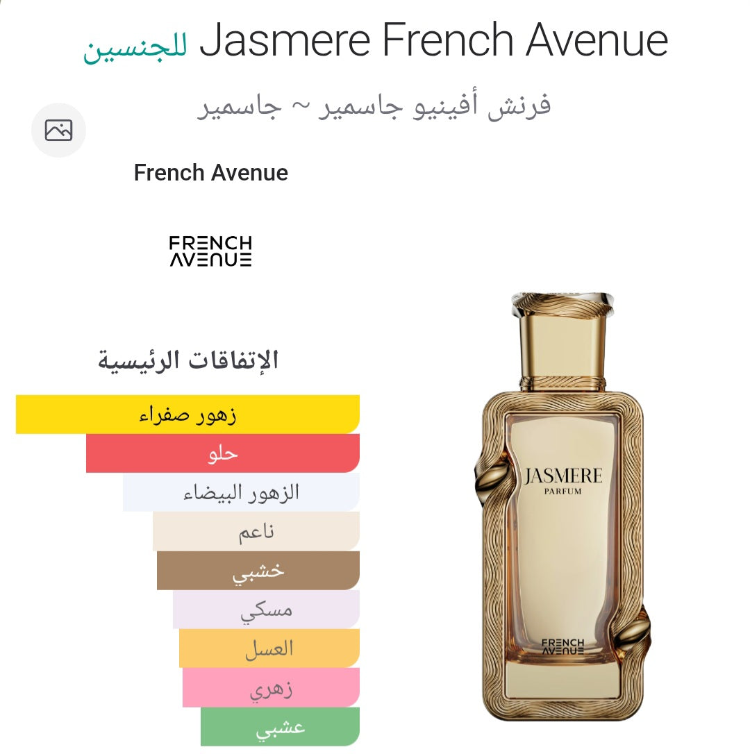 Jasmere French Avenue