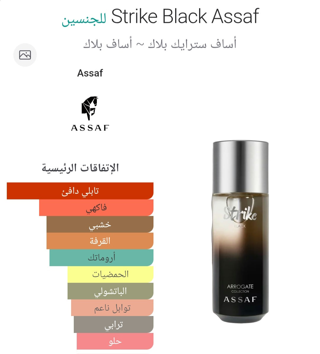 Strike Black Assaf
