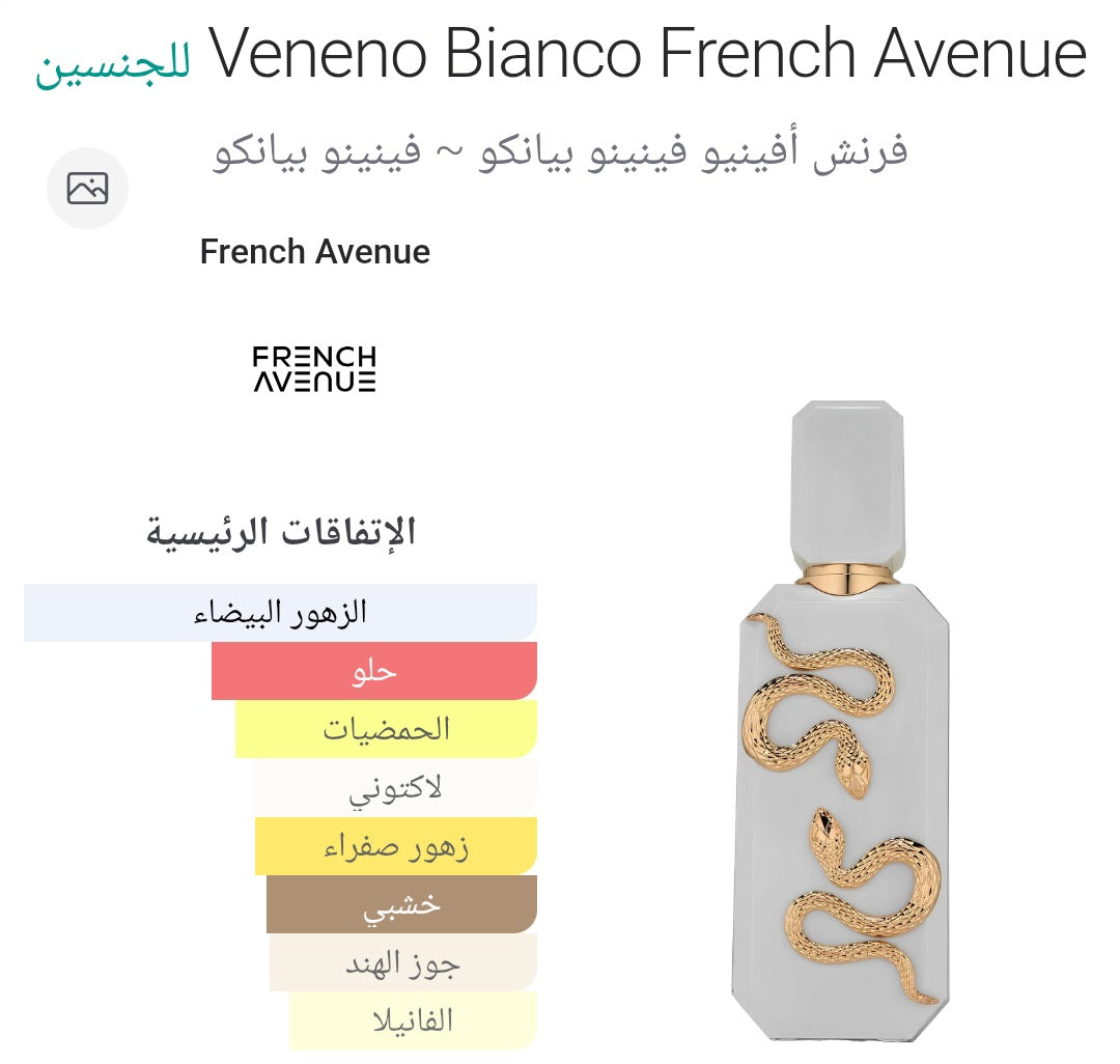 Veneno Bianco French Avenue