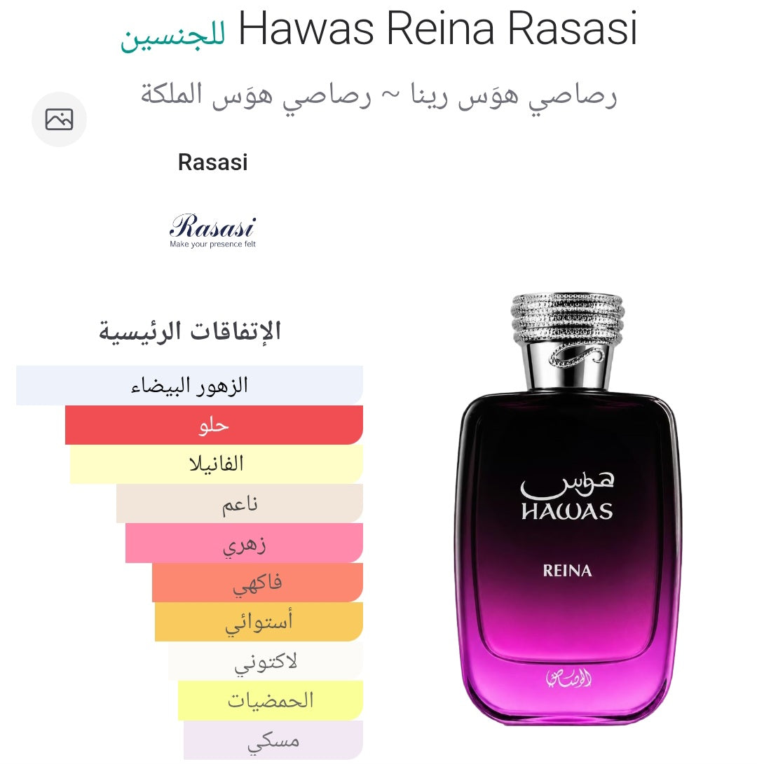 Hawas Reina Rasasi