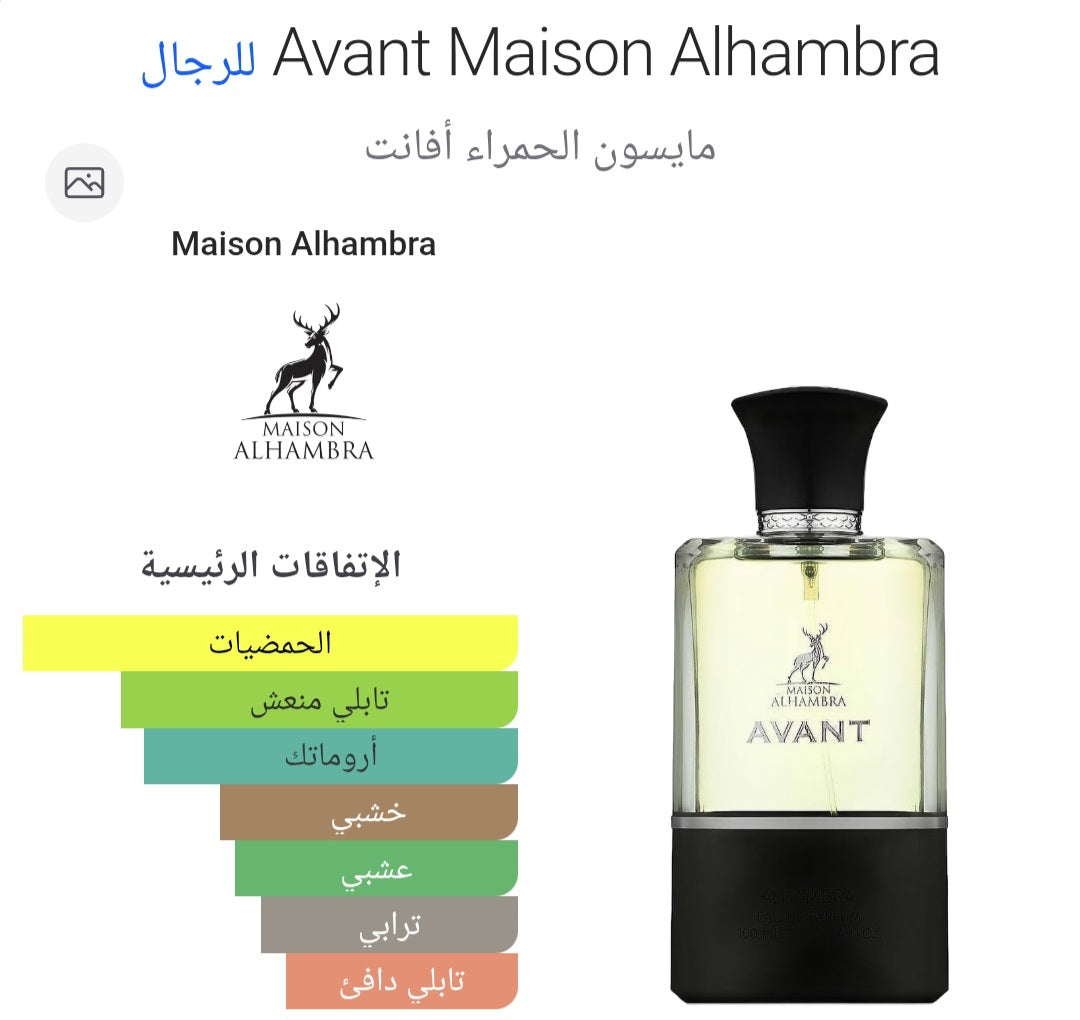 Avant Maison Alhambra