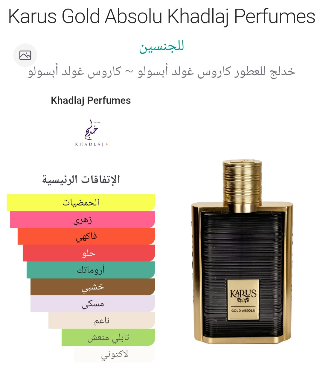 Karus Gold Absolu Khadlaj Perfumes