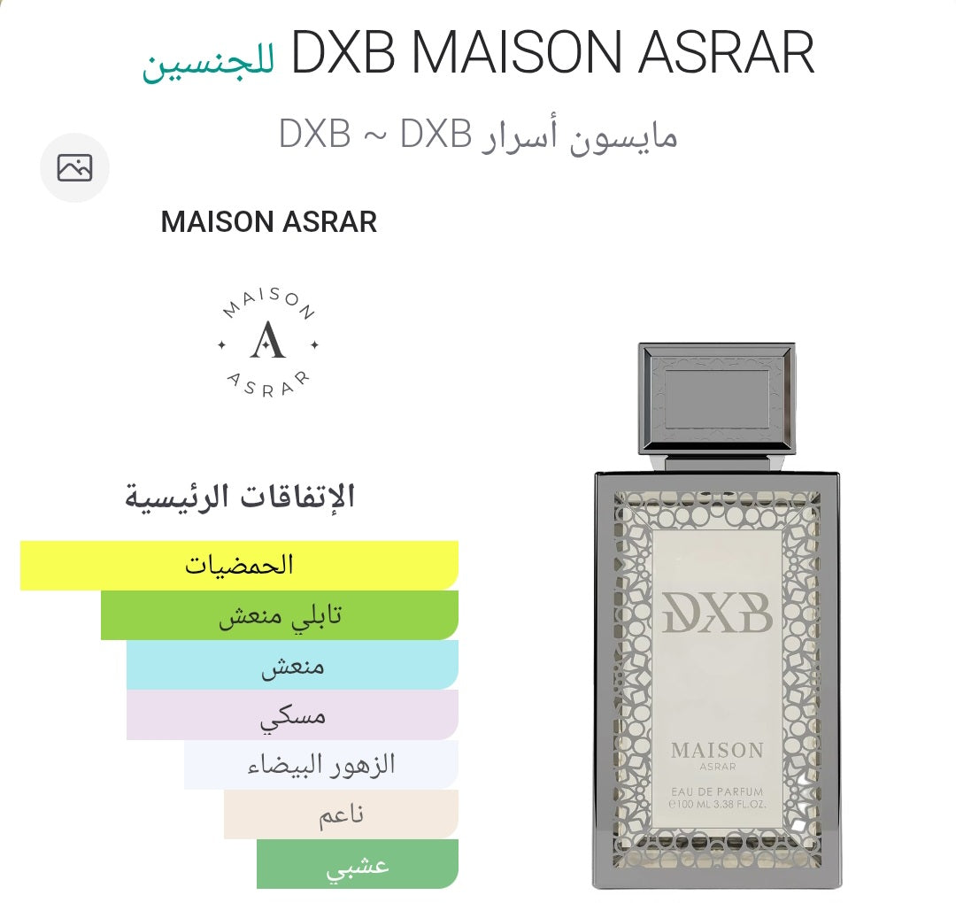 DXB MAISON ASRAR