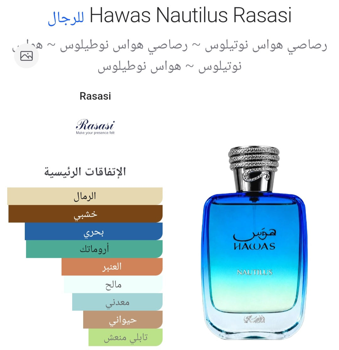 Hawas Nautilus Rasasi