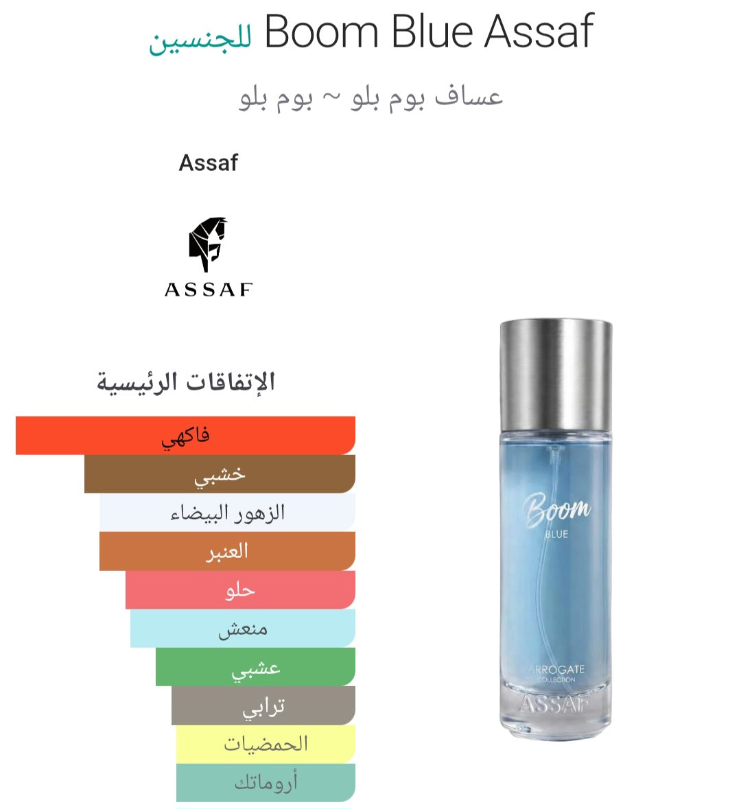 Boom Blue Assaf
