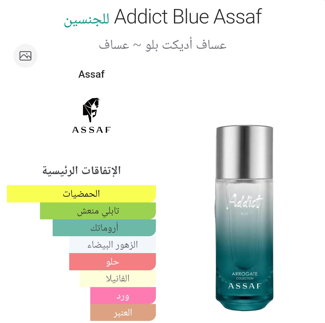 Addict Blue Assaf