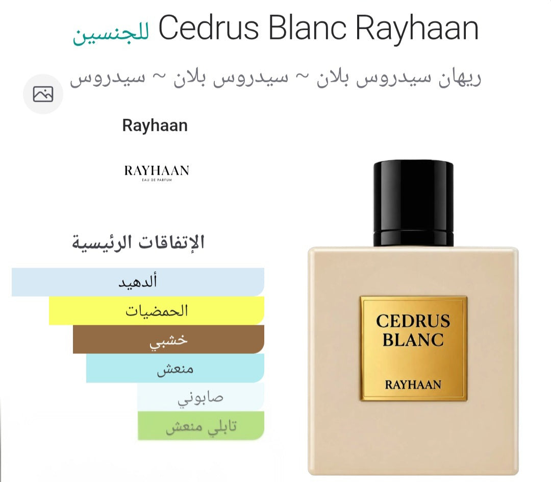 Cedrus Blanc Rayhaan