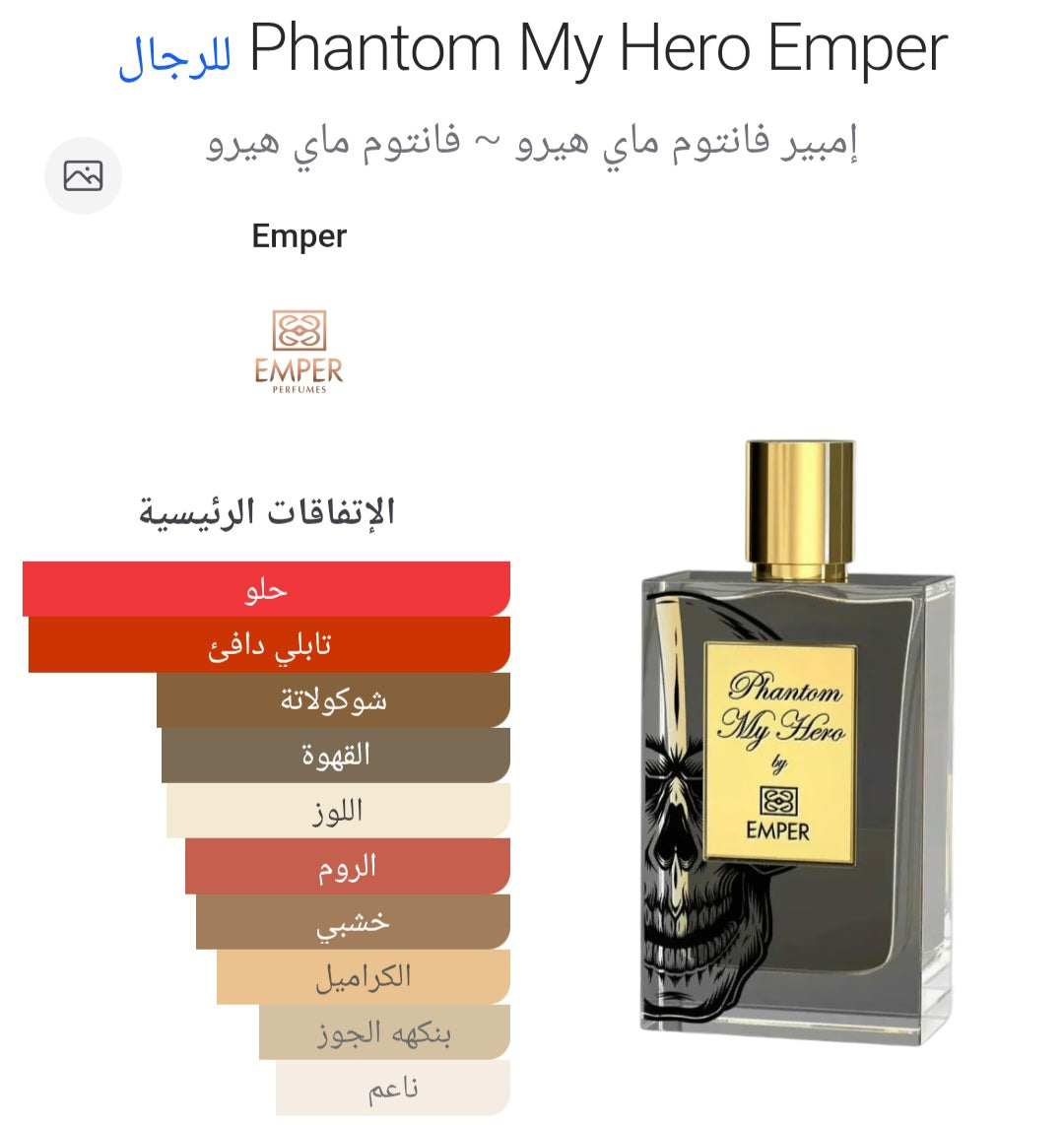 EMPER Phantom My Hero 100ML Eau De Parfum