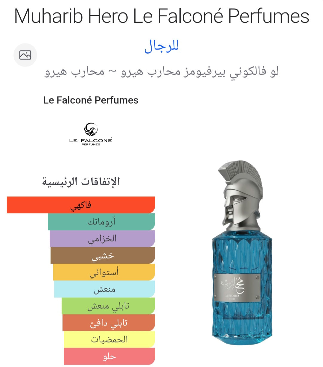 Muharib Hero 100ML Eau De Parfum Le Falconé Perfumes
