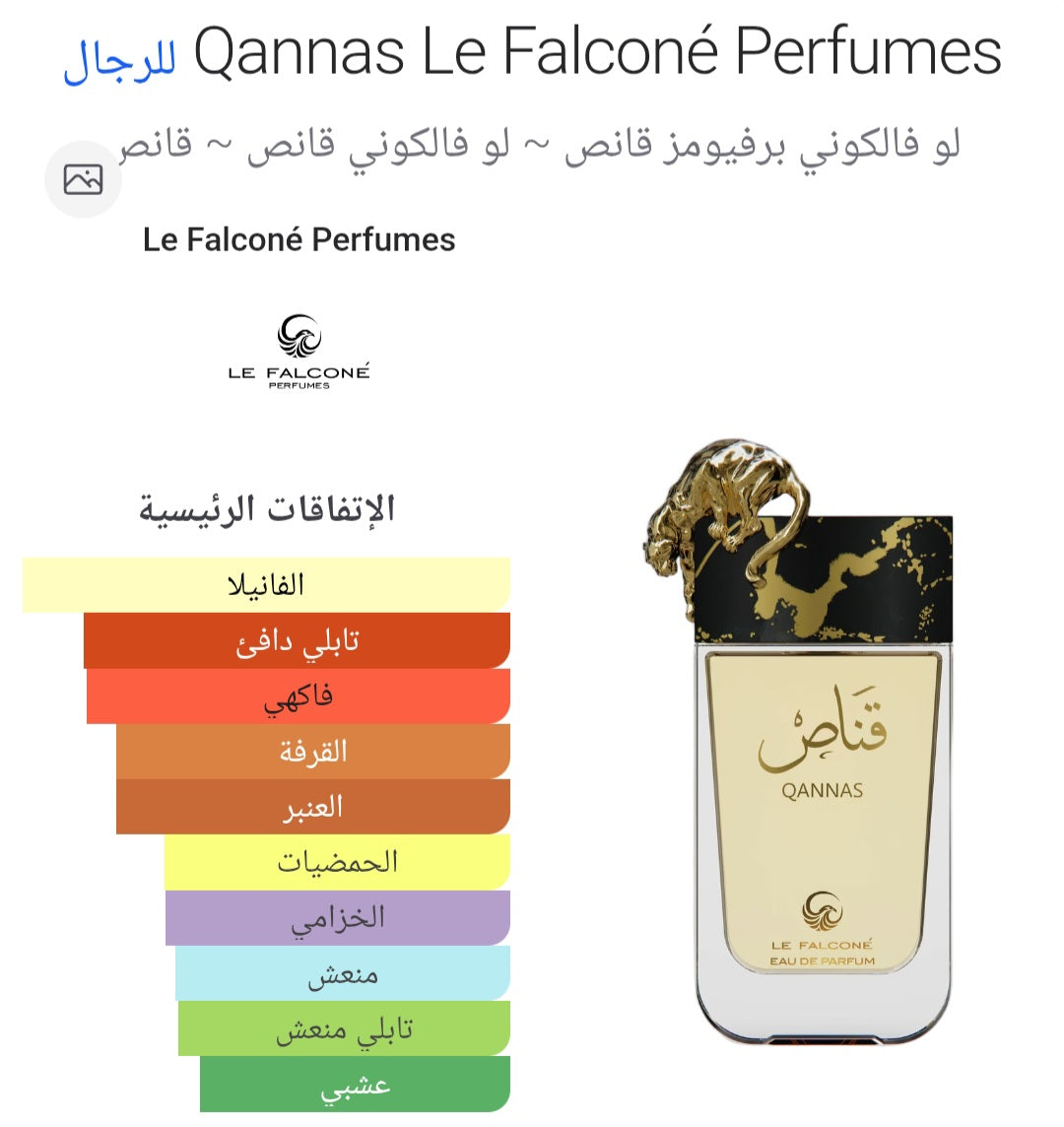Qannas 100ML Eau De Parfum Le Falconé Perfumes