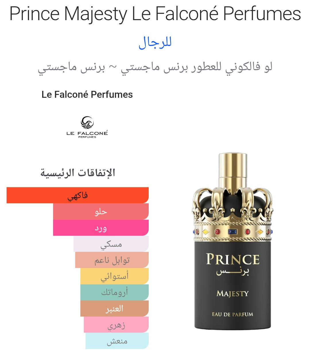 Prince Majesty 100ML Eau De Parfum Le Falconé Perfumes