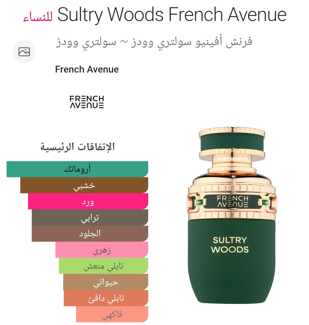Sultry Woods 80ML Eau De Parfum French Avenue
