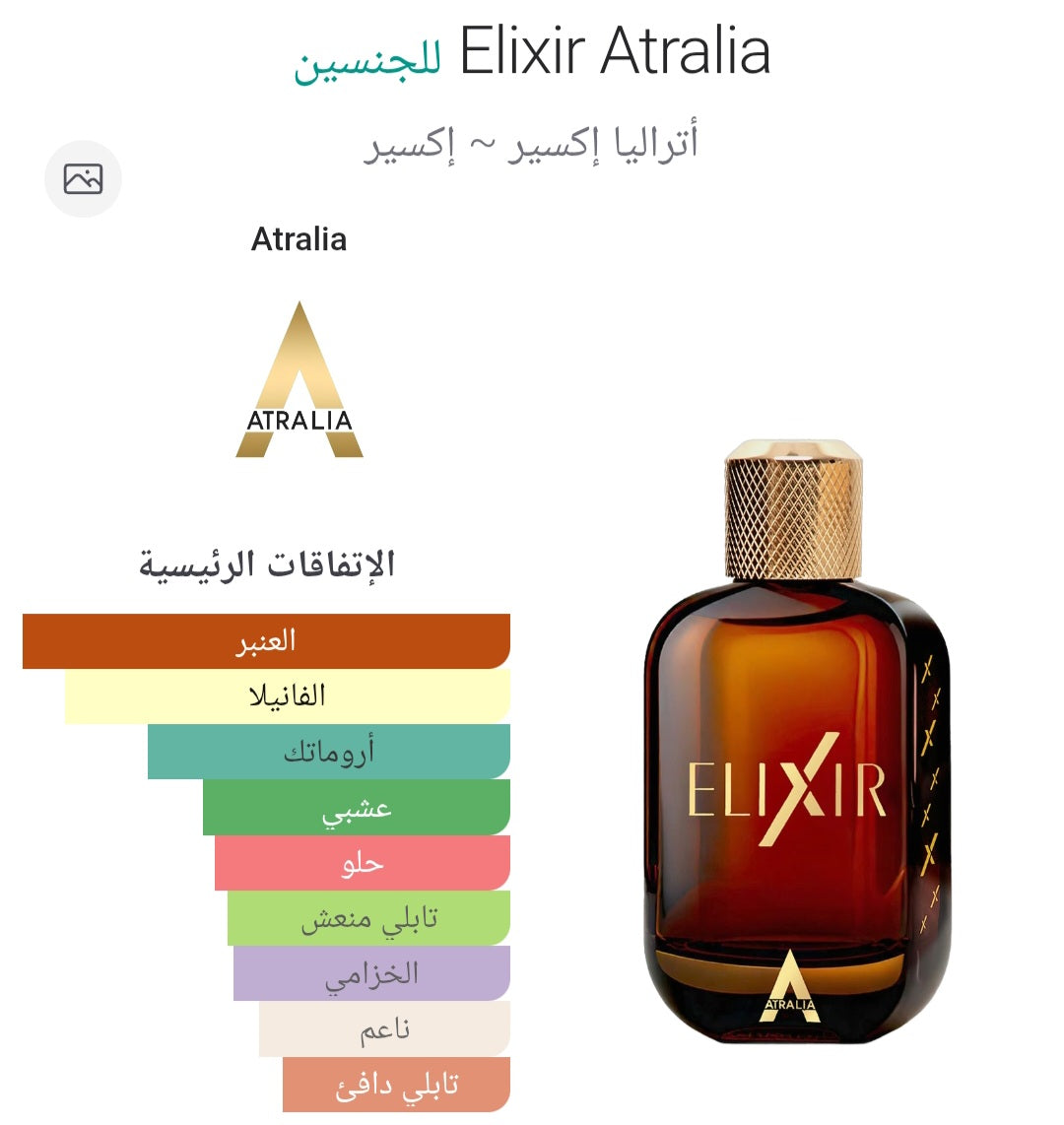 Elixir 100ML Eau De Parfum Atralia