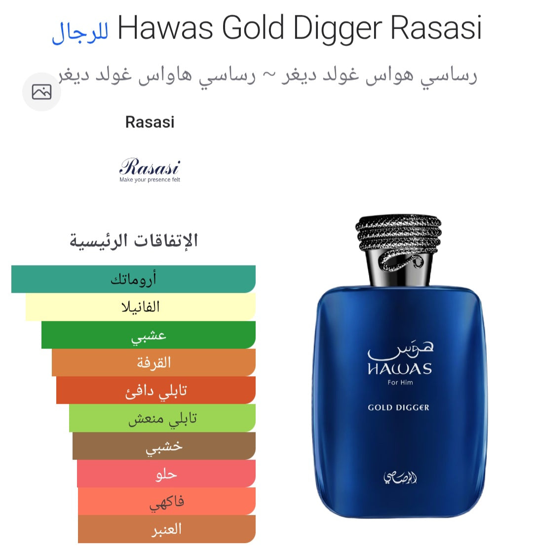 Hawas Gold Digger 100ML Eau De Parfum Rasasi