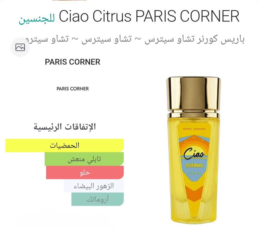 Ciao Citrus 100ML Eau De Parfum PARIS CORNER