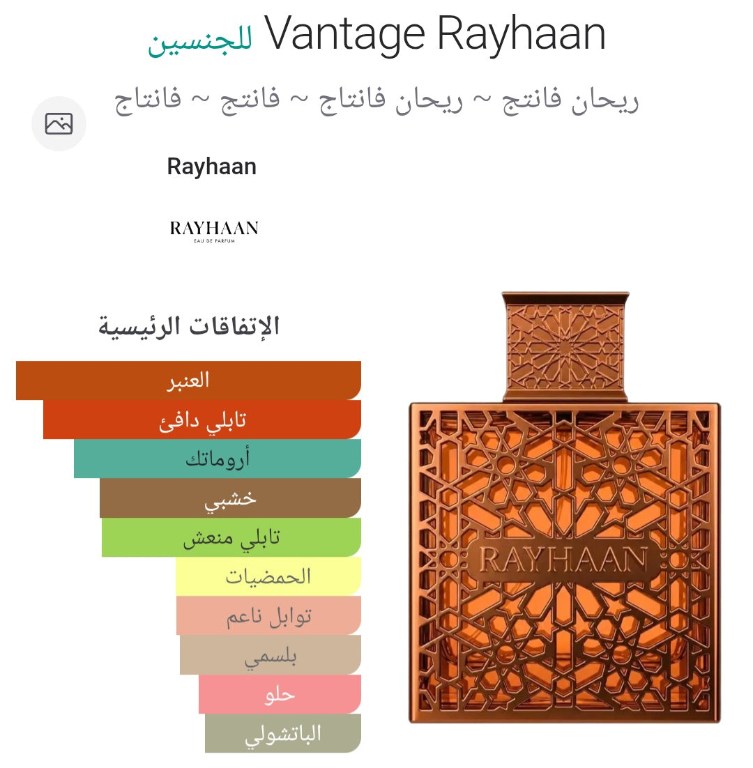 Vantage 100ML Eau De Parfum Rayhaan