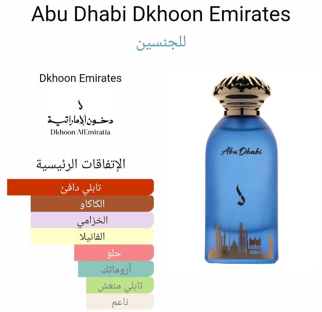 Abu Dhabi Dkhoon Emirates