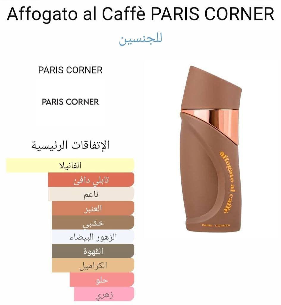Affogato al Caffè PARIS CORNER