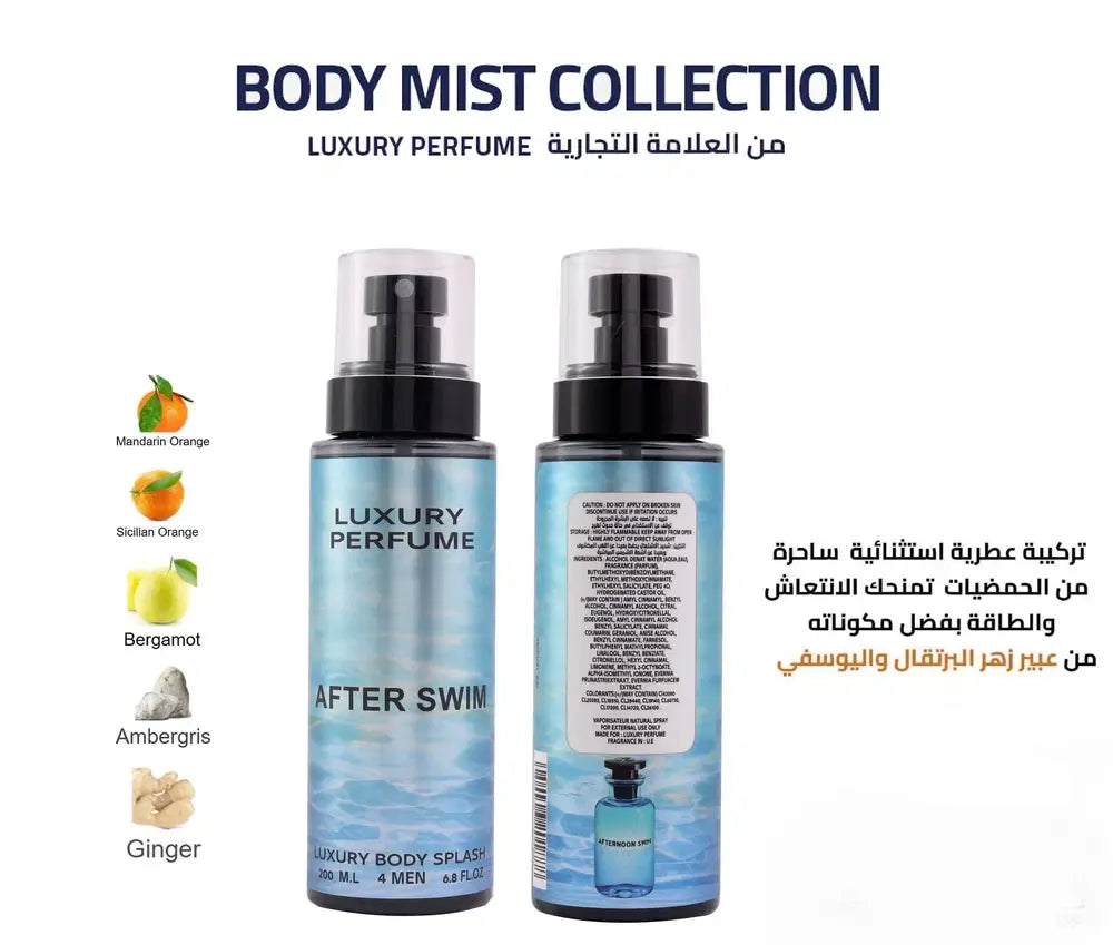 After Swim Luxury Body Splash