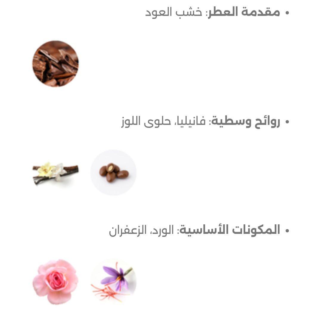Almaqam Oud Al-Rehab