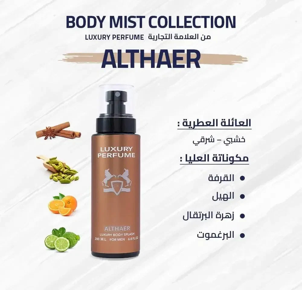 Althaer Luxury Body Splash