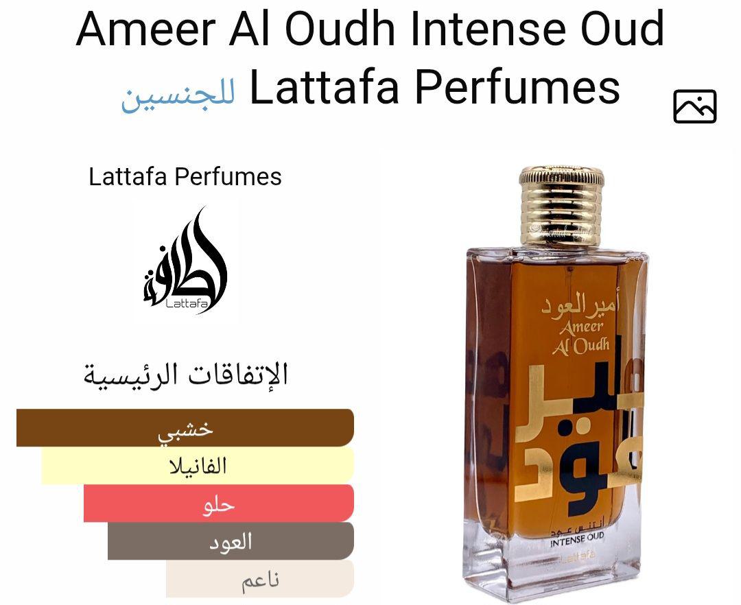 Ameer Al Oudh Intense Oud Lattafa Perfumes