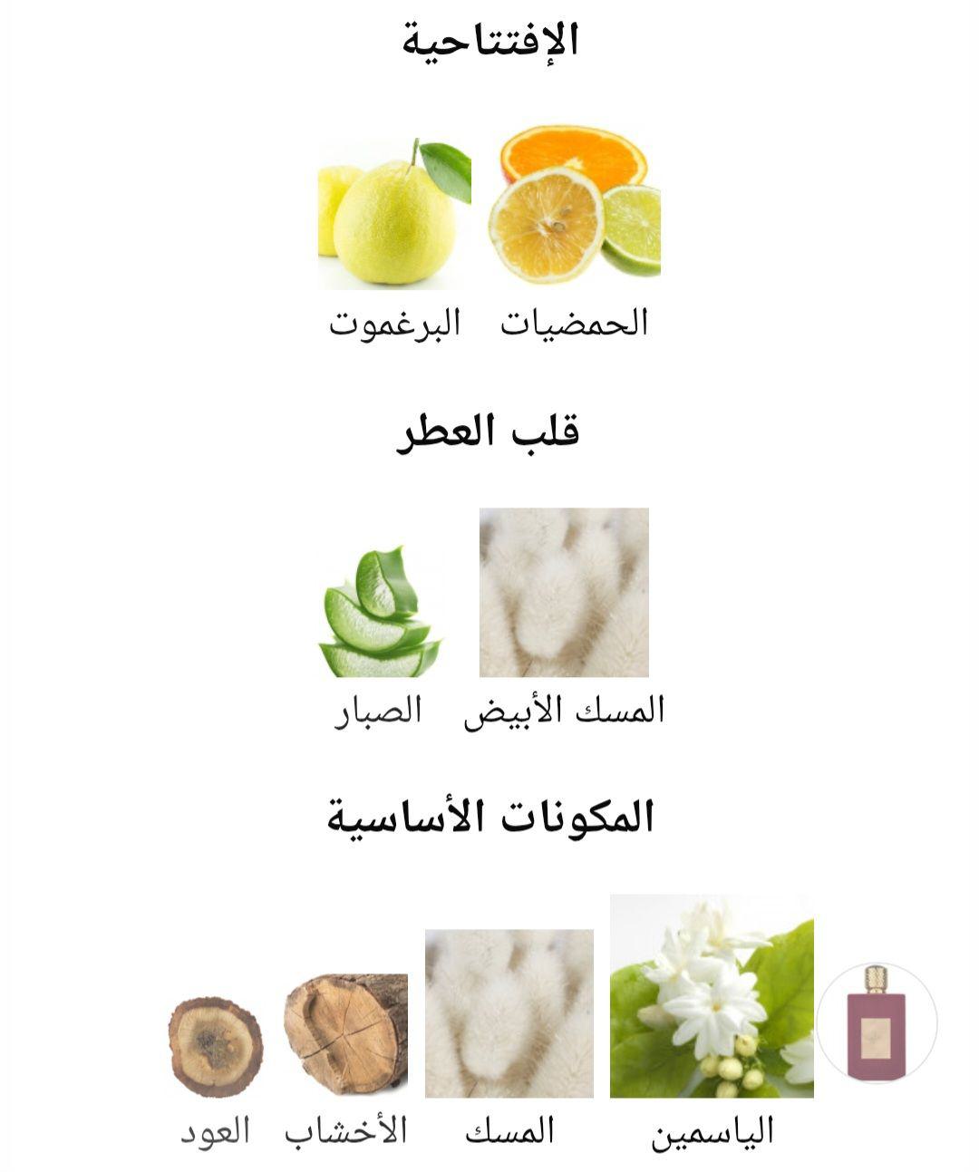 Ameerat Al Arab Asdaaf