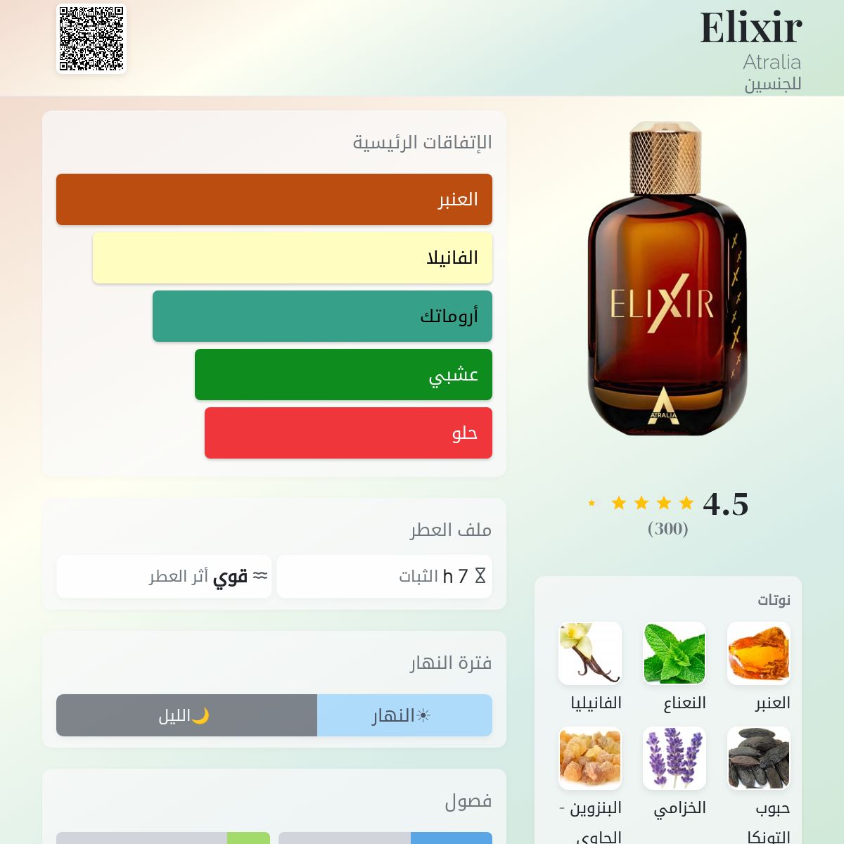 Elixir 100ML Eau De Parfum Atralia