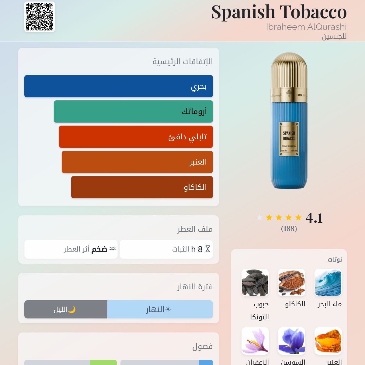 Spanish Tobacco Ibraq
