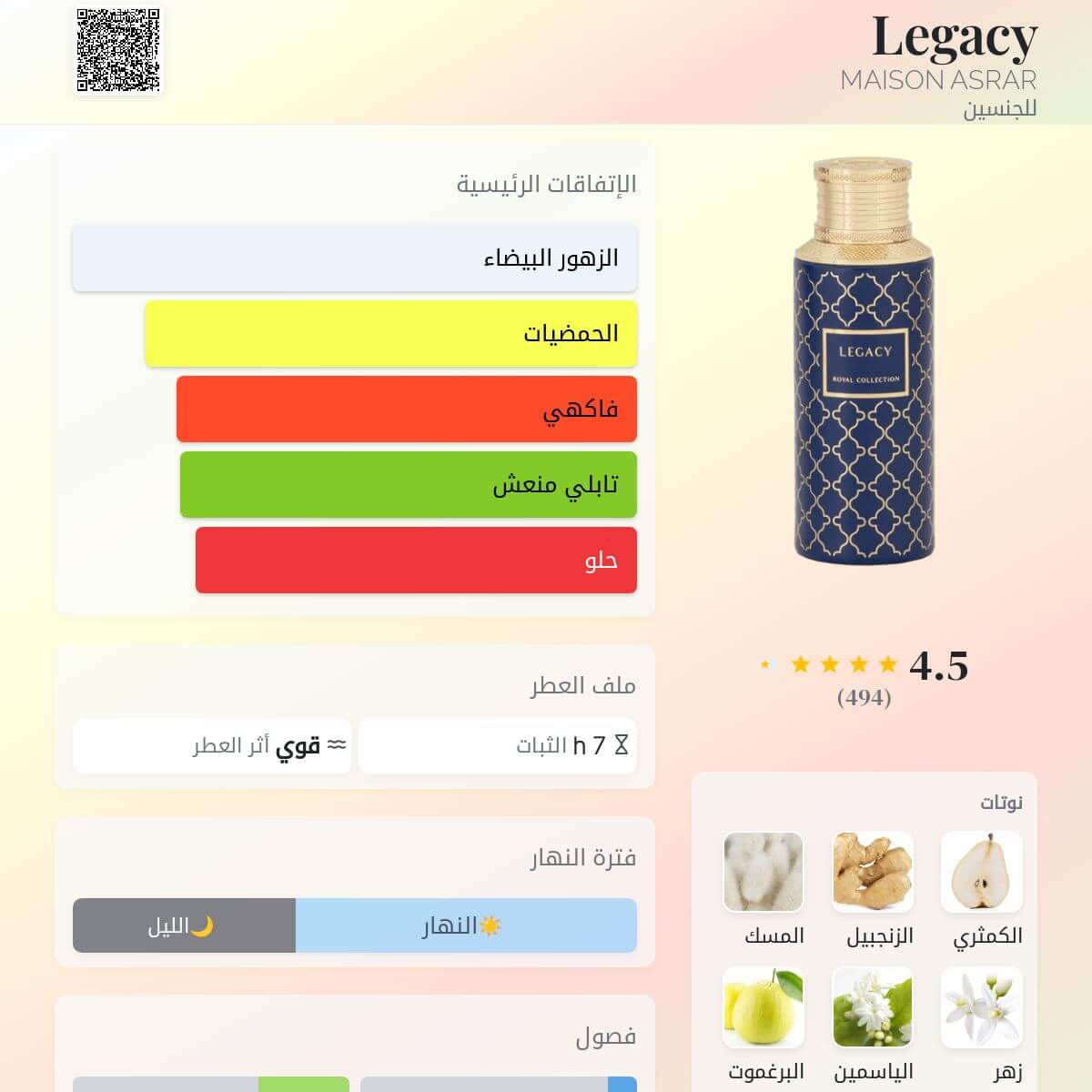 Legacy MAISON ASRAR