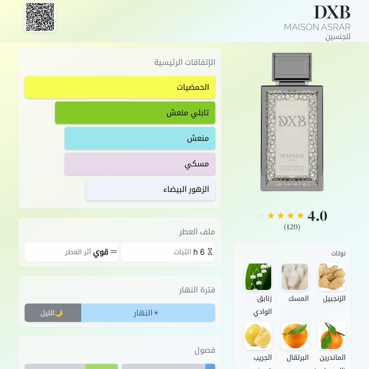 DXB MAISON ASRAR