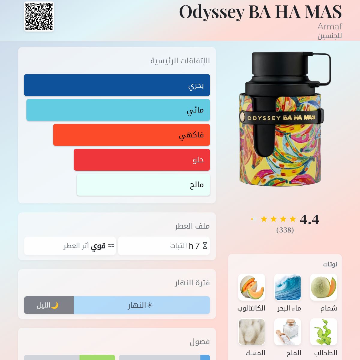 Odyssey BA HA MAS Armaf