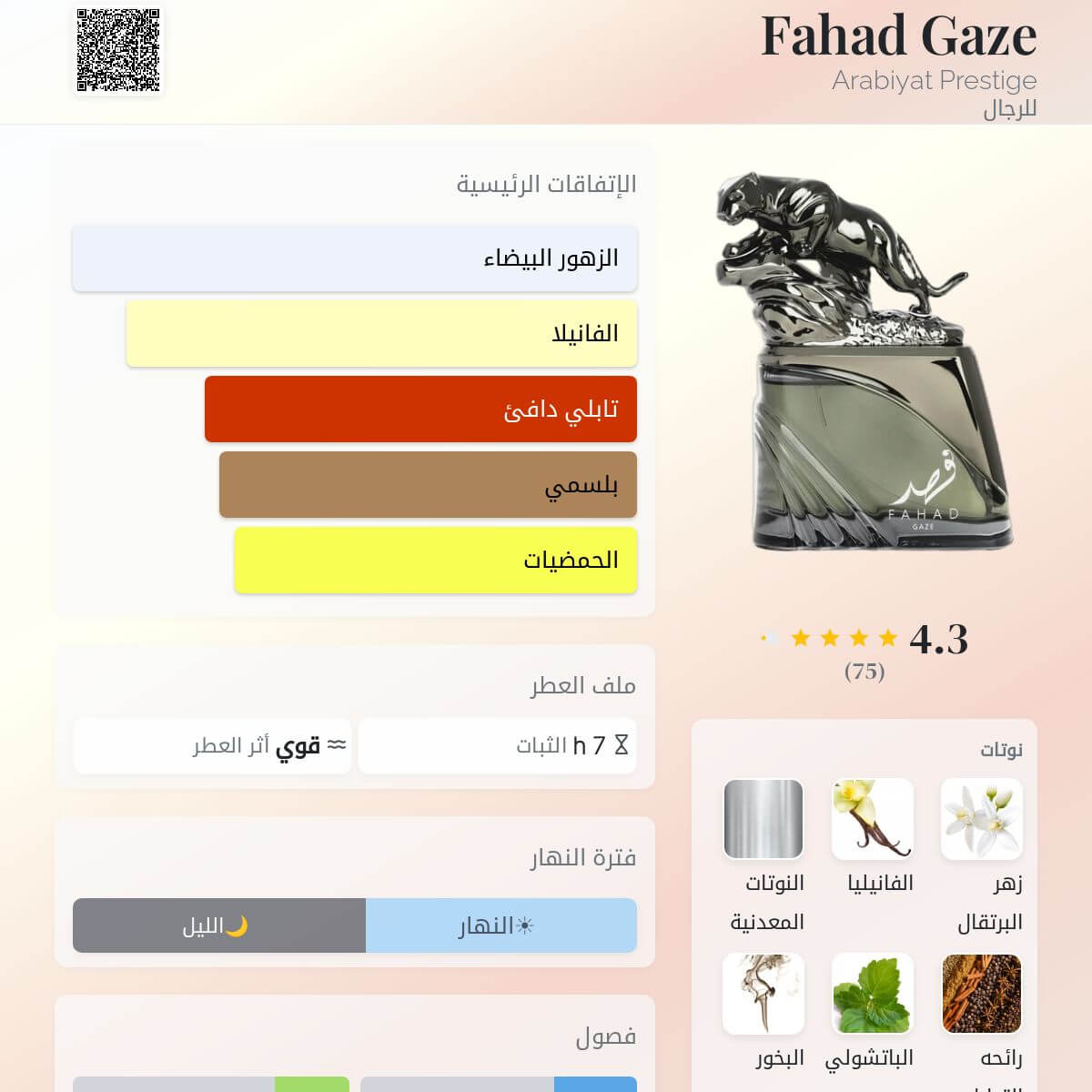 Fahad Gaze Arabiyat Prestige