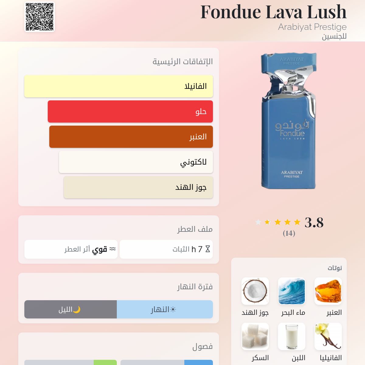Fondue Lava Lush Arabiyat Prestige